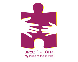 Logo__0007_עמותת פאזל