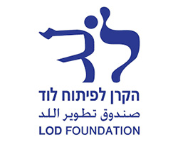 Logo__0023_הקרן לפיתוח לוד