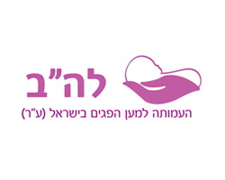 Logo__0035_lahav